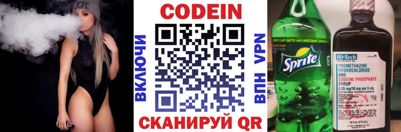 Кодеин Purple Drank  купить наркоту  Шарья 