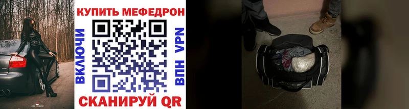 купить Шарья МЕФ кристаллы