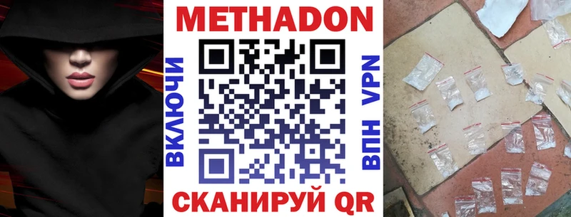 МЕТАДОН белоснежный  Шарья 